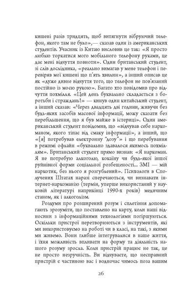 Книга Ґаджет-залежність Фабула Автор - Алекс Сучжон-Кім Пан 9786170967565 9786170967565 фото