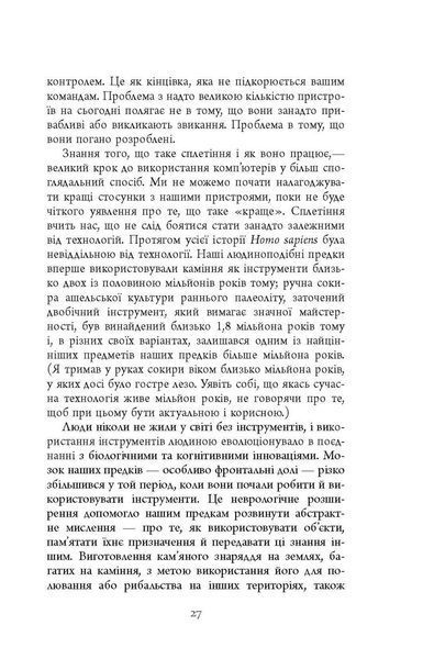 Книга Ґаджет-залежність Фабула Автор - Алекс Сучжон-Кім Пан 9786170967565 9786170967565 фото