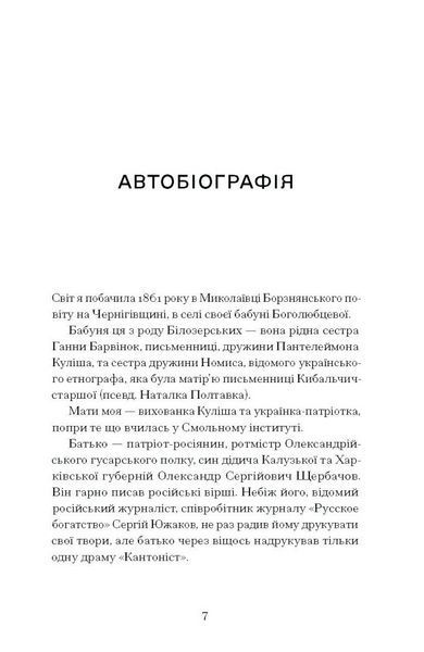 Книга Тайна нашої принцеси. Автор - Яновська Л. Ще одну сторінку СТ902556У 9786175225639 9786175225639 фото