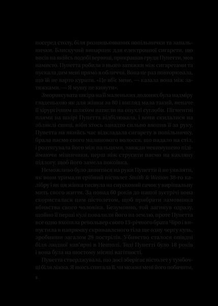 Книга Хрещена мати. Убивство, помста та кривава боротьба італійок-мафіозі. Автор - Барбі Латца Надо 9786171702936 фото