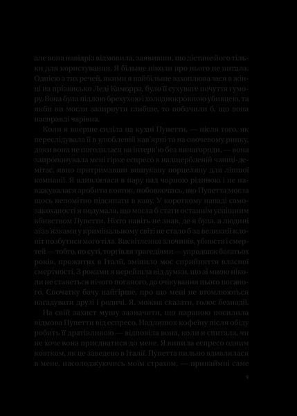 Книга Хрещена мати. Убивство, помста та кривава боротьба італійок-мафіозі. Автор - Барбі Латца Надо 9786171702936 фото