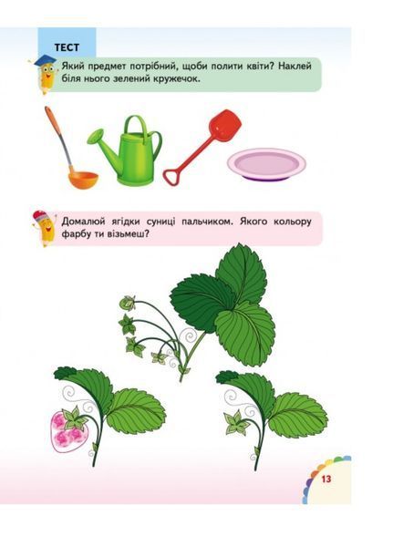 Веселі уроки і тести 2+. Набір 9789664661987N фото