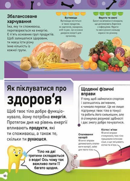 Книга Фантастичне тіло. Автор Біпаша Чаудхарі. Тверда обкладинка. НЕ1434016У 9780241526552 486193 фото