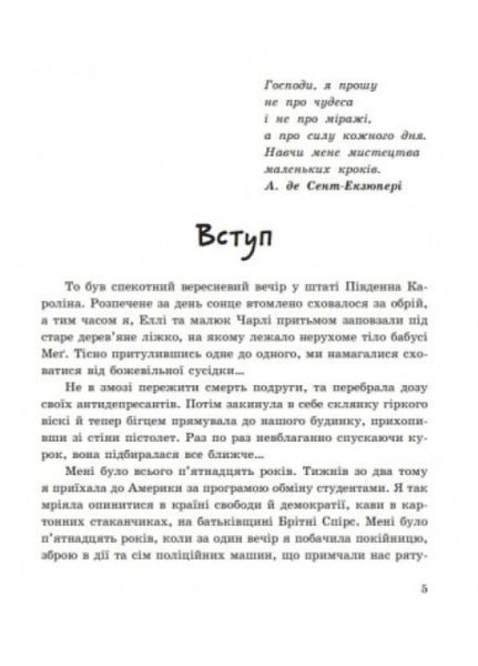Вперед за мрією : Моя Америка А1460001У 978-617-09-6762-6 Автор Анна Шарк 9786170967626 фото