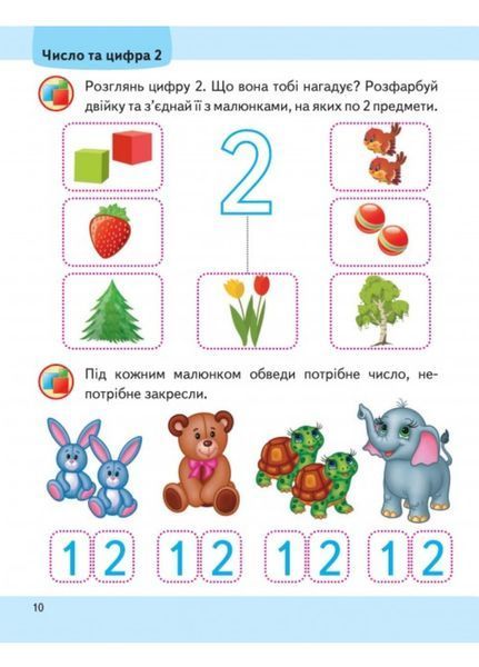 Підготовка до школи. Математика та логіка 3+.Набір 9789664666876N фото