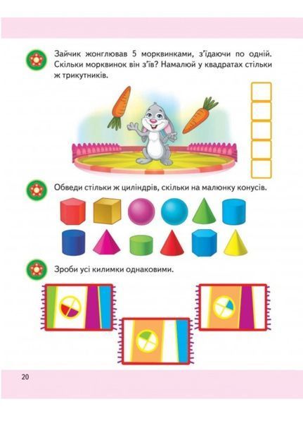 Логіка 5+. Частина 1 і 2. Підготовка до школи 9786178357573 9786178357573N фото
