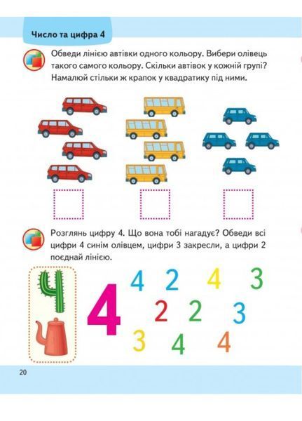 Підготовка до школи. Математика та логіка 3+.Набір 9789664666876N фото