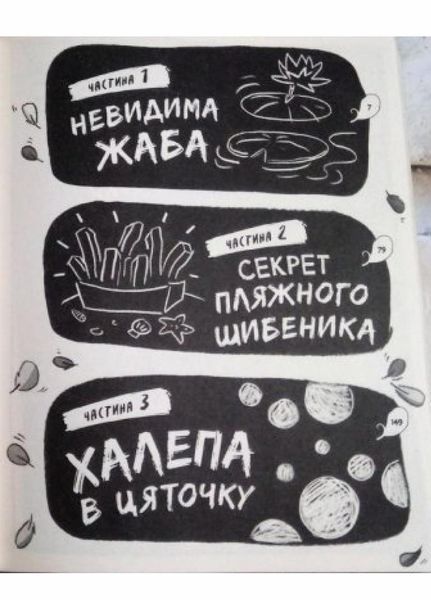 Книга Реальні гулі : Реальні гулі плюхають у відповідь. Автор Ендрю Макдональд. НЕ1557004У 9786170975416 9786170975416 фото