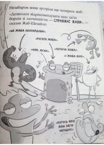 Книга Реальні гулі : Реальні гулі плюхають у відповідь. Автор Ендрю Макдональд. НЕ1557004У 9786170975416 9786170975416 фото