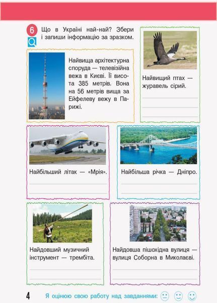 НУШ Я досліджую світ. 3 клас. Робочий зошит до підруч. Бібік. Оновлене видання ЧАСТИНА 1 Т530281У 9786170966124 9786170966124 фото