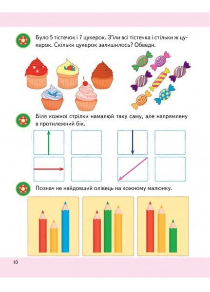 Логіка 5+. Частина 1 і 2. Підготовка до школи 9786178357573 9786178357573N фото