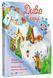 Книга Диво в серці. АРТ24104У 9786170990440 9786170990440 фото 1