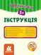 Гра-запам&rsquo;ятайка. Тваринний світ. Кенгуру. КН1664004У 9789667508944 9789667508944 фото 2
