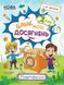 НУШ Банк моїх досягнень. 2 клас. Портфоліо НУШ007 9786170037077 342418 фото 1