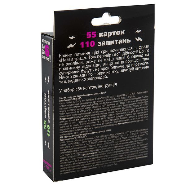 Карткова гра Strateg Встигни за 6 секунд! українською мовою (30404) 4820220562173 30404 фото