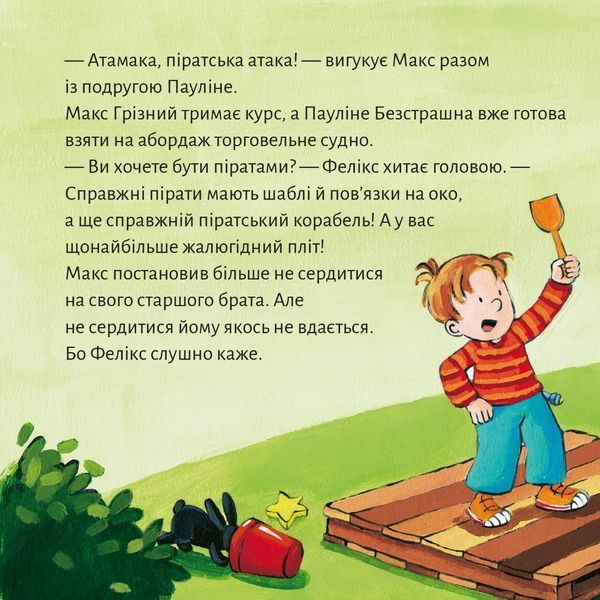 Книга Макс будує піратський корабель 9786177781775 9786177781775 фото