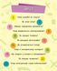 Книга "Чомусики. Техніка" Автор Булгакова Ганна 9786170937865 фото 2