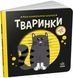 Моя контрастна книжка "Тваринки" 0+ 9789667511821 фото 1