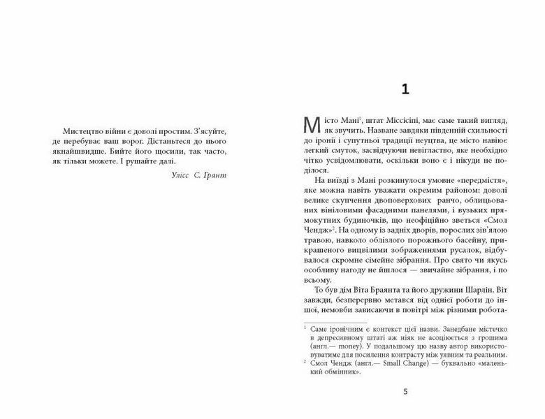 Книга Дерева. Автор - Персіваль Еверетт. Фабула ФБ1331070У 9786175223307 9786175223307 фото