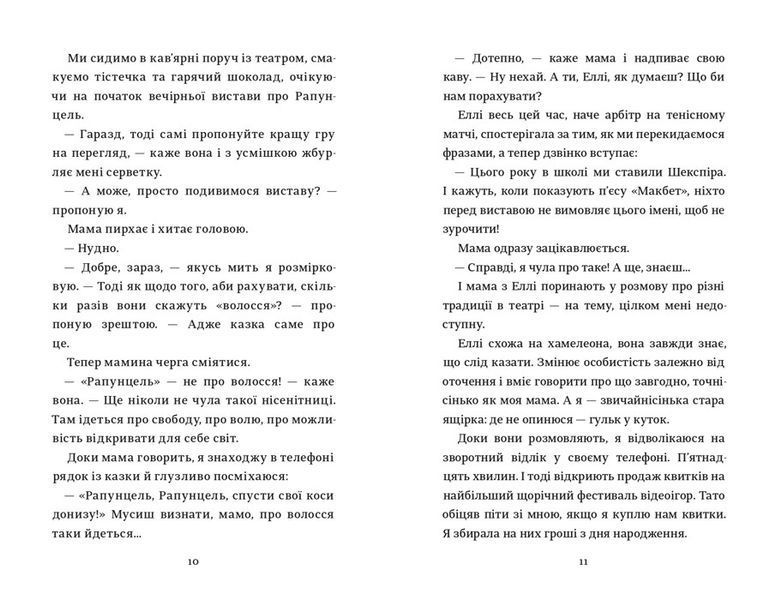 Кишеня, повна зірок - Аїша Бушбі 9786177820818 фото