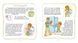 Енциклопедія "Private needs explained to kids. Let&rsquo;s talk it out with parents and without" Талант 9789669359827 фото 4