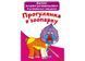 Великі водяні розмальовки. Прогулянка в зоопарку (Crystal Book) F00024368 фото 1