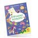 Розвиваюча книжка "Вивчаємо кольори 3+" Талант 9786178098162 фото 1