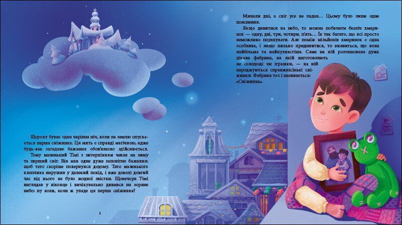 Книга Диво в серці. АРТ24104У 9786170990440 9786170990440 фото