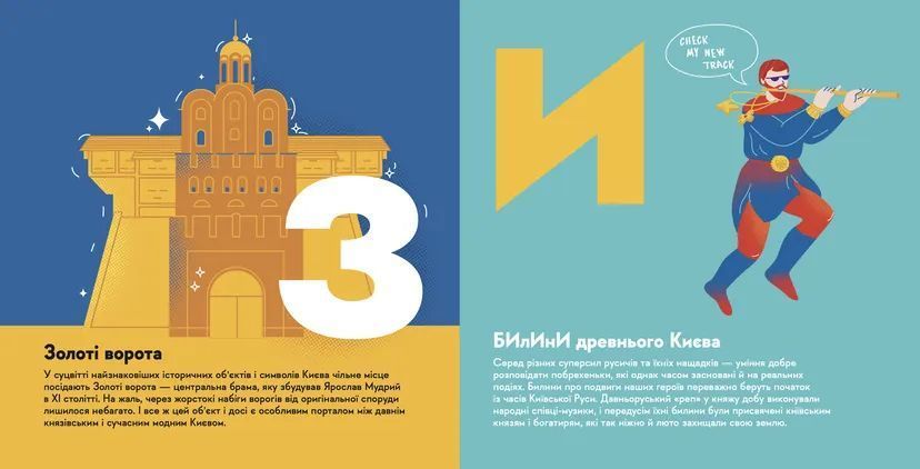 Книжечка-мандрівочка. Київ (ВСЛ) 9789664482810 фото