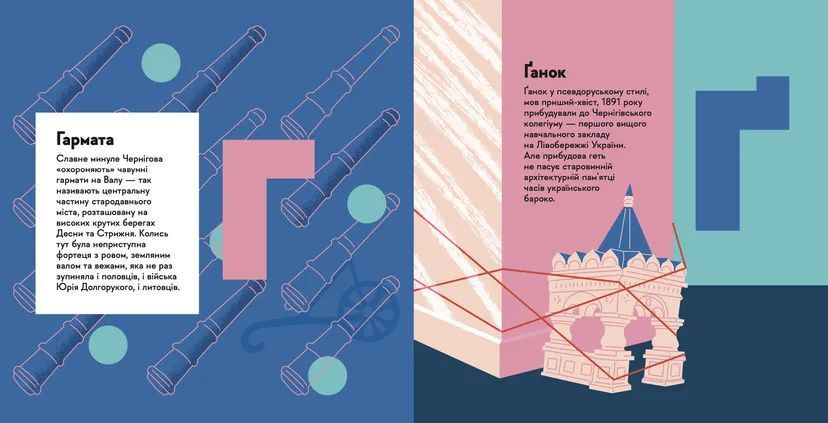 Книжечка-мандрівочка. Чернігів (ВСЛ) 9789664482513 фото