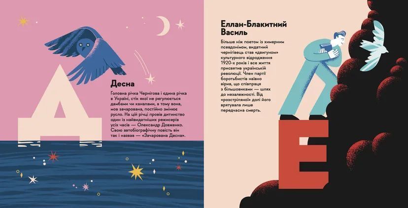Книжечка-мандрівочка. Чернігів (ВСЛ) 9789664482513 фото