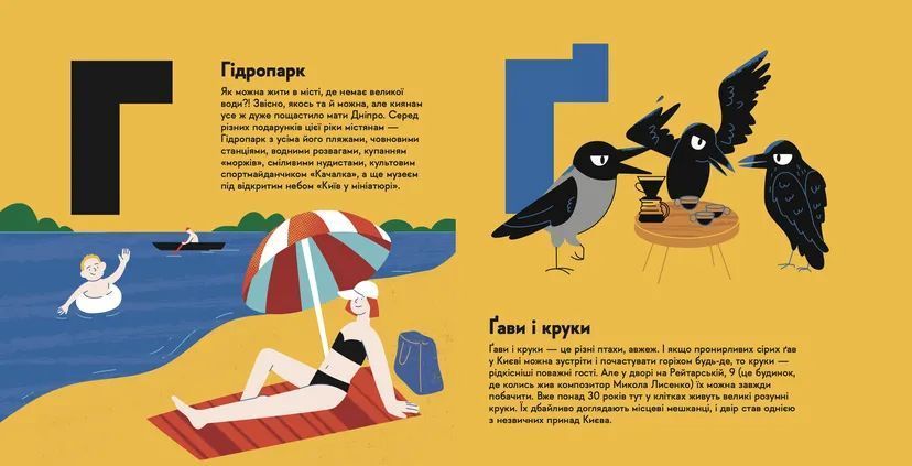 Книжечка-мандрівочка. Київ (ВСЛ) 9789664482810 фото