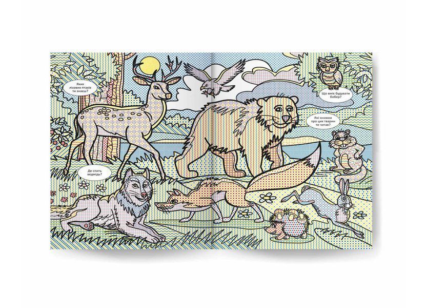 Віммельбух. Водяні розмальовки. Дикі тварини (Crystal Book) F00029323 фото