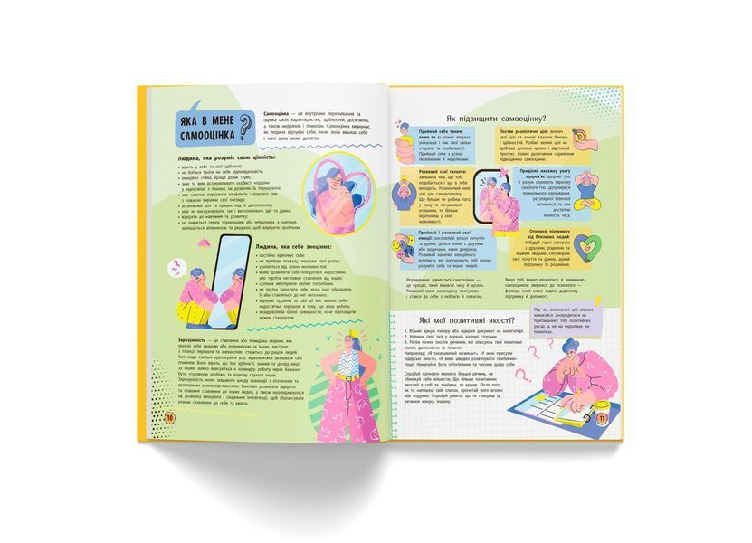 Сучасний непідручник. Твій внутрішній світ (Crystal Book) F00031110 фото