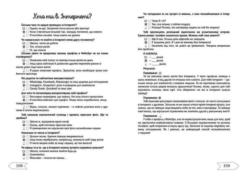 Книга Хаос почуттів у чаті 9789669355904 9789669355904 фото