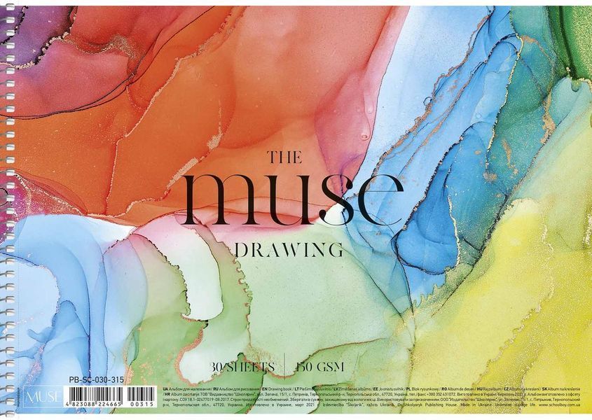 Альбом для малювання 3 шт. MUSE. Альбом Школярик 30 арк. А4 PB-SC-030-315 4823088224665 4823088224665 фото