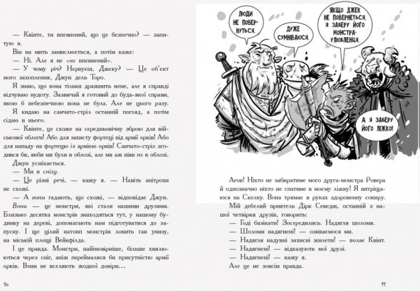 Книга "Останні підлітки на Землі і Космічний Безмір" Тверда Обкладинка Автор Макс Бралльє Книга 4 9786170957429 фото