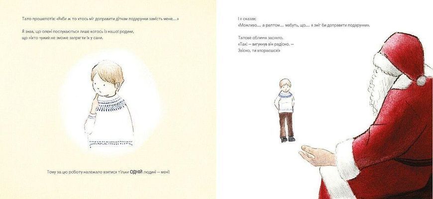 Книга Маленький Санта. Автор - Джонатан Стуцмен (ВСЛ) 9786176797333 фото
