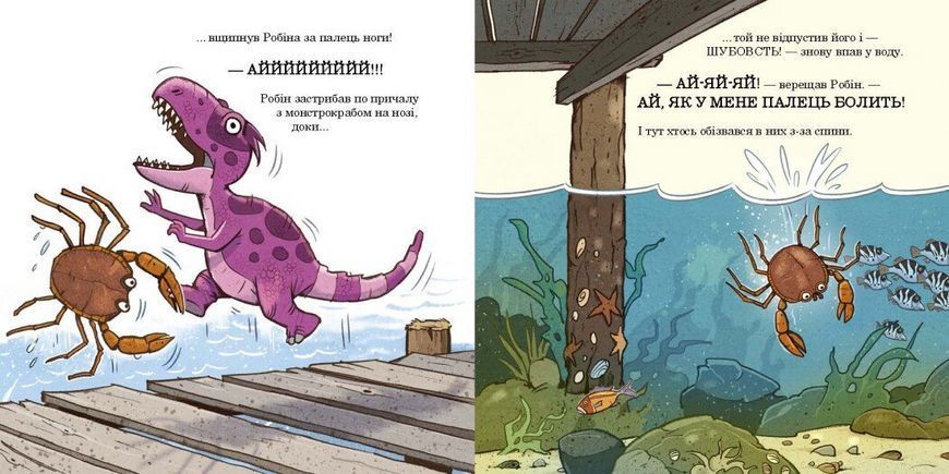 Книга Малюки-динозаврики. Як Расмус і Тіммі ловили крабів А1950002У 9786170991027 9786170991027 фото