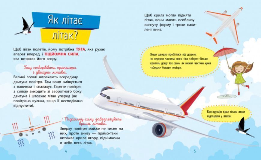 Книга "Чомусики. Техніка" Автор Булгакова Ганна 9786170937865 фото