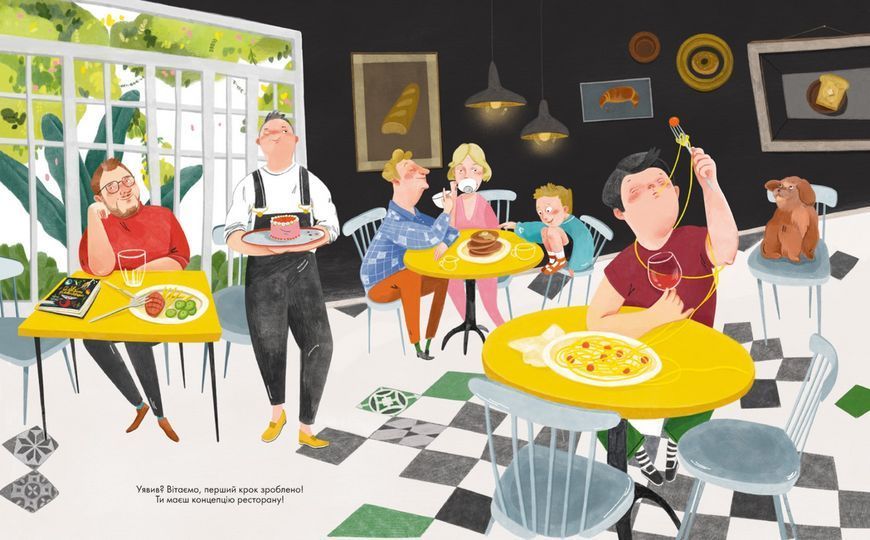 Книга Як відкрити ресторан. Магічний посібник з ресторанної справи 9786177781096 9786177781096 фото