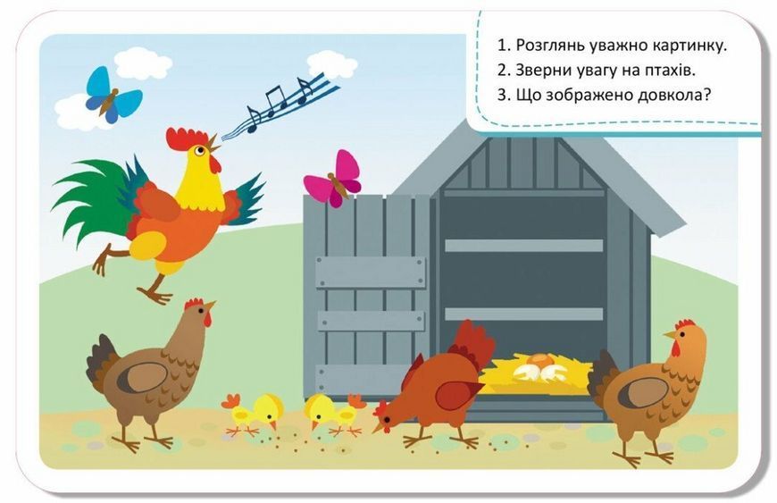 Гра-запам&rsquo;ятайка. Тваринний світ. Кенгуру. КН1664004У 9789667508944 9789667508944 фото
