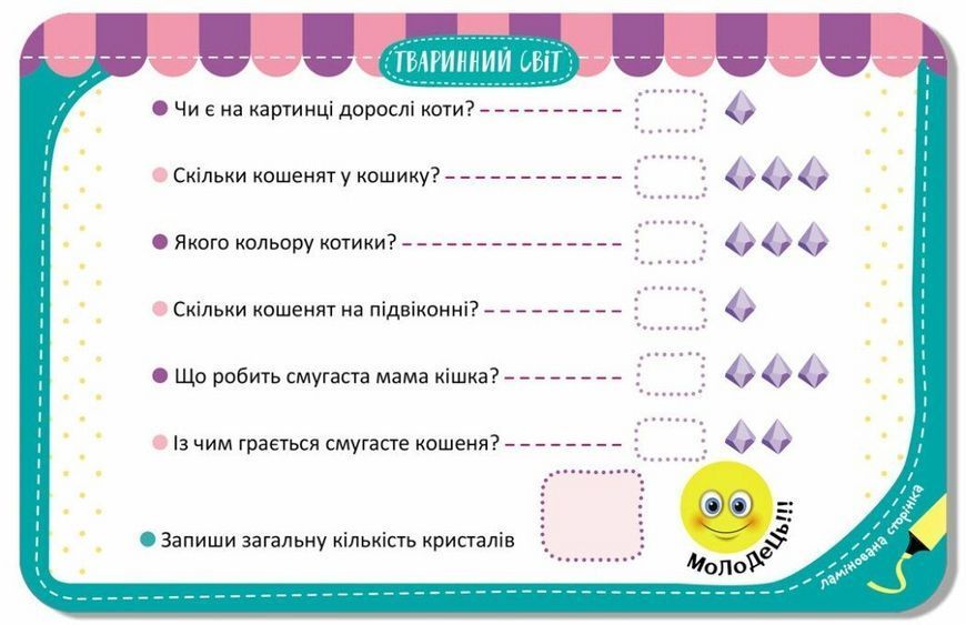 Гра-запам&rsquo;ятайка. Тваринний світ. Кенгуру. КН1664004У 9789667508944 9789667508944 фото