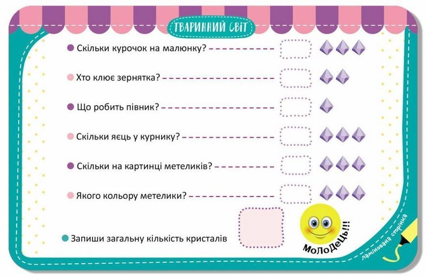 Гра-запам&rsquo;ятайка. Тваринний світ. Кенгуру. КН1664004У 9789667508944 9789667508944 фото