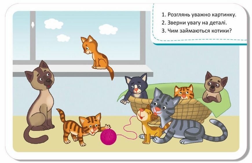 Гра-запам&rsquo;ятайка. Тваринний світ. Кенгуру. КН1664004У 9789667508944 9789667508944 фото