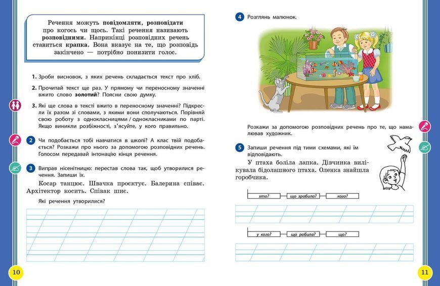 Книга Українська мова та читання. Навчальний посібник для 2 кл. ЗЗСО (у 6-и частинах). Частина 5 Ранок Автор - Цепова І. В.; 9786170987976 фото