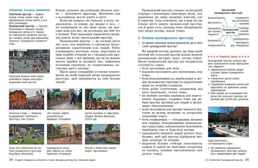 Книга Вступ до історії України та громадянської освіти. 5 клас. Підручник _ КОМ Ранок Автор - Гісем О. В.; Мартинюк О. О. 9786170979254 фото