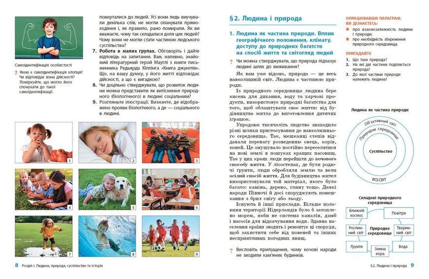 Книга Вступ до історії України та громадянської освіти. 5 клас. Підручник _ КОМ Ранок Автор - Гісем О. В.; Мартинюк О. О. 9786170979254 фото