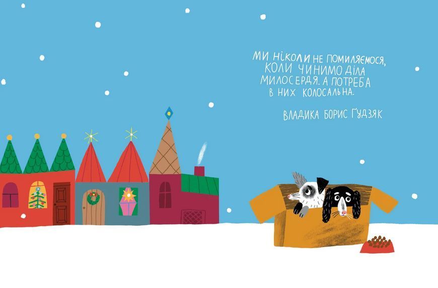 Книга Янголинка і різдвяний потяг. ВСЛ 9789664485545 9789664485545 фото