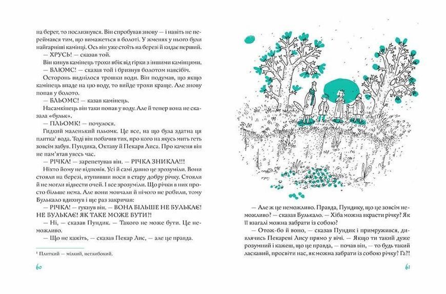 Книга "Булькало" Крокус Тверда Обкладинка Автор Руне Белсвік 9786177329403 фото